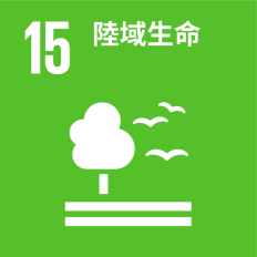SDGS15