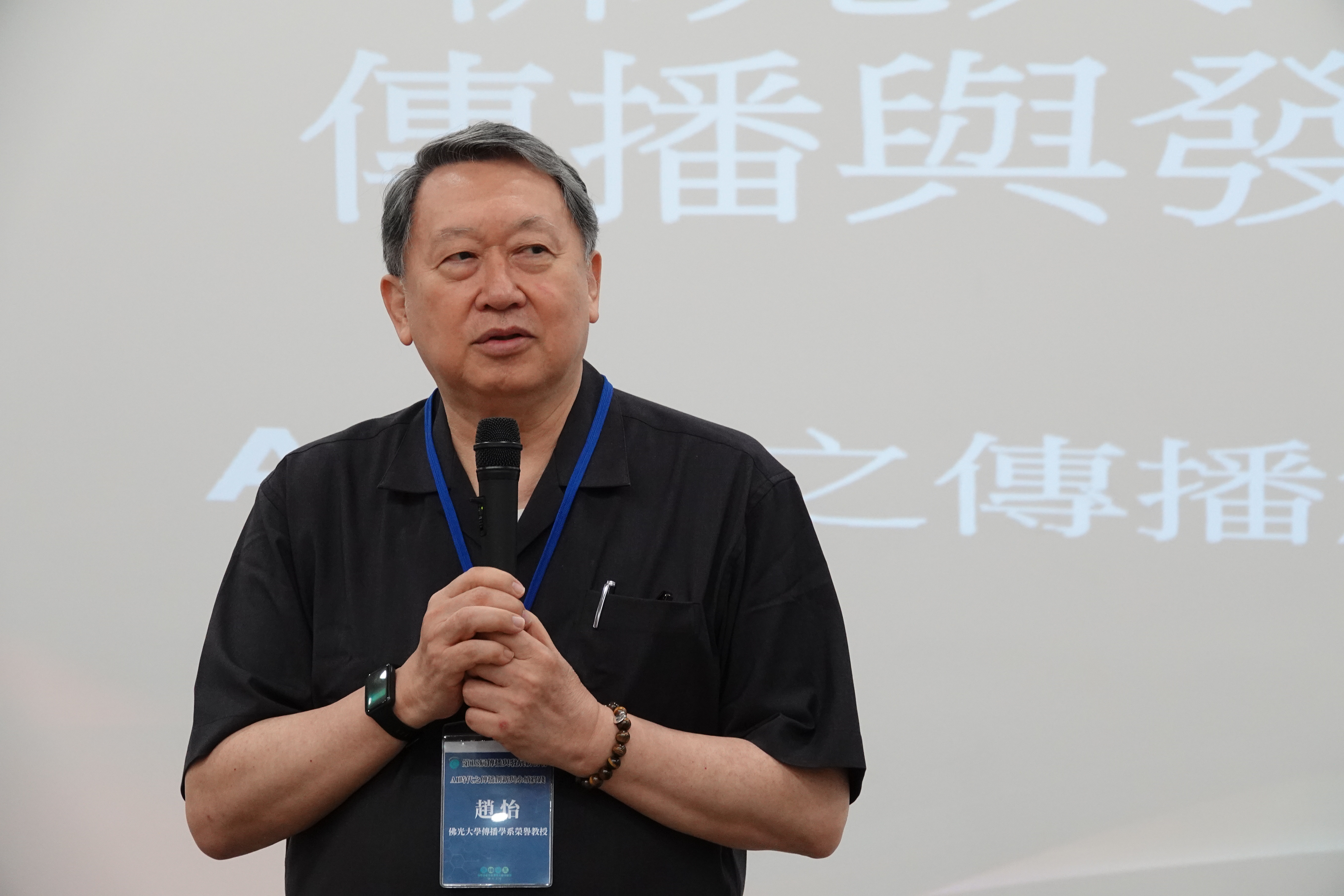 第18屆傳播與發展研討會—AI時代之傳播創新與永續實踐活動照片5
