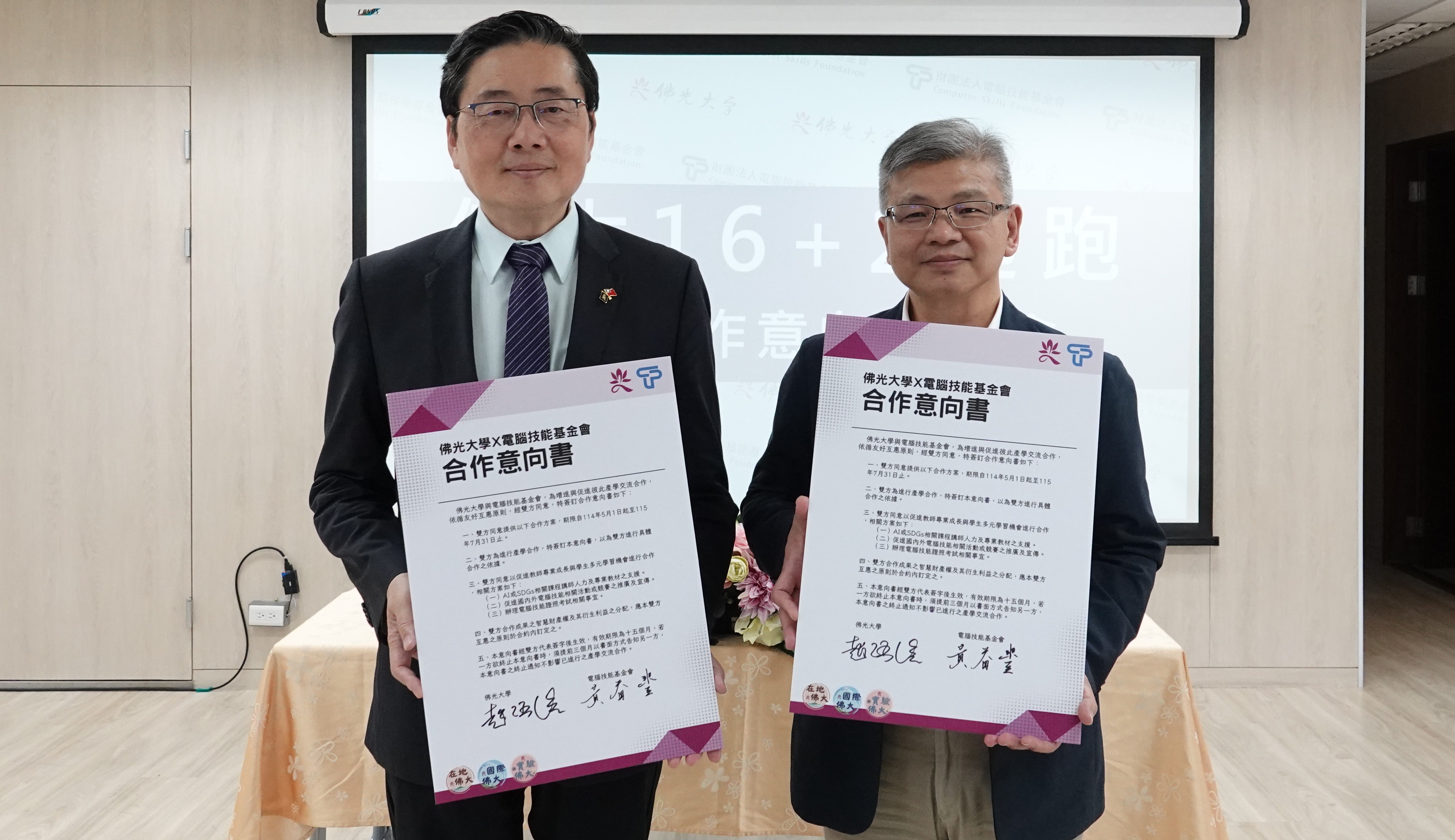 16+2多元學習教學週活動照片5