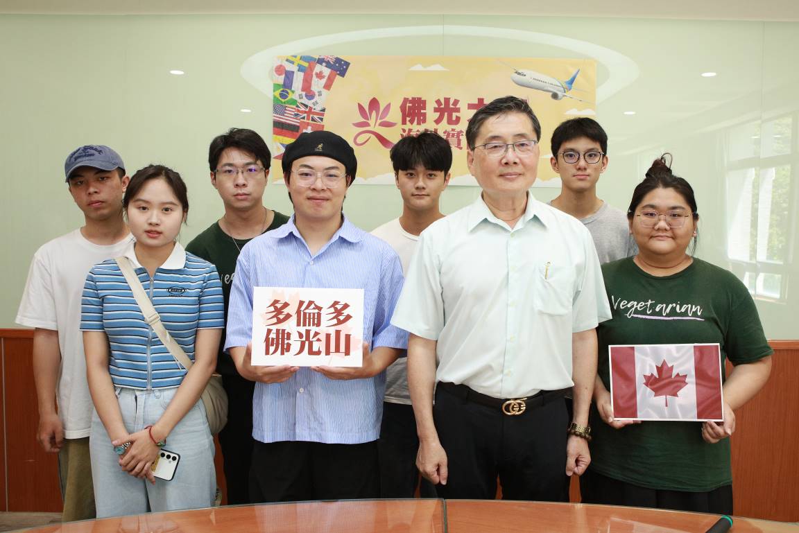 佛光大學校長趙涵捷與佛光大學暑期海外實習同學合照2 佛光大學校長趙涵捷與佛光大學暑期海外實習同學合照2
