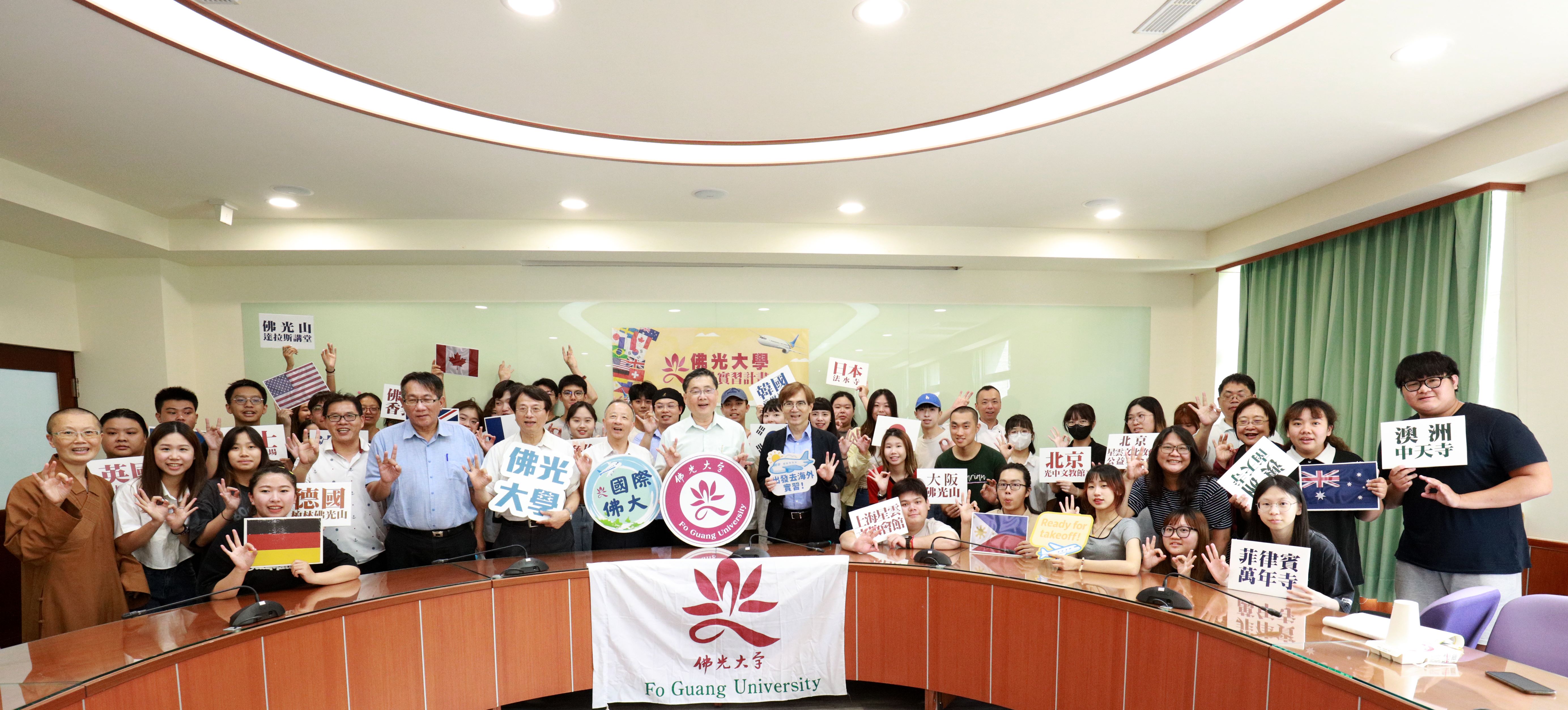 佛光大學校長趙涵捷與佛光大學暑期海外實習同學合照1 佛光大學校長趙涵捷與佛光大學暑期海外實習同學合照1