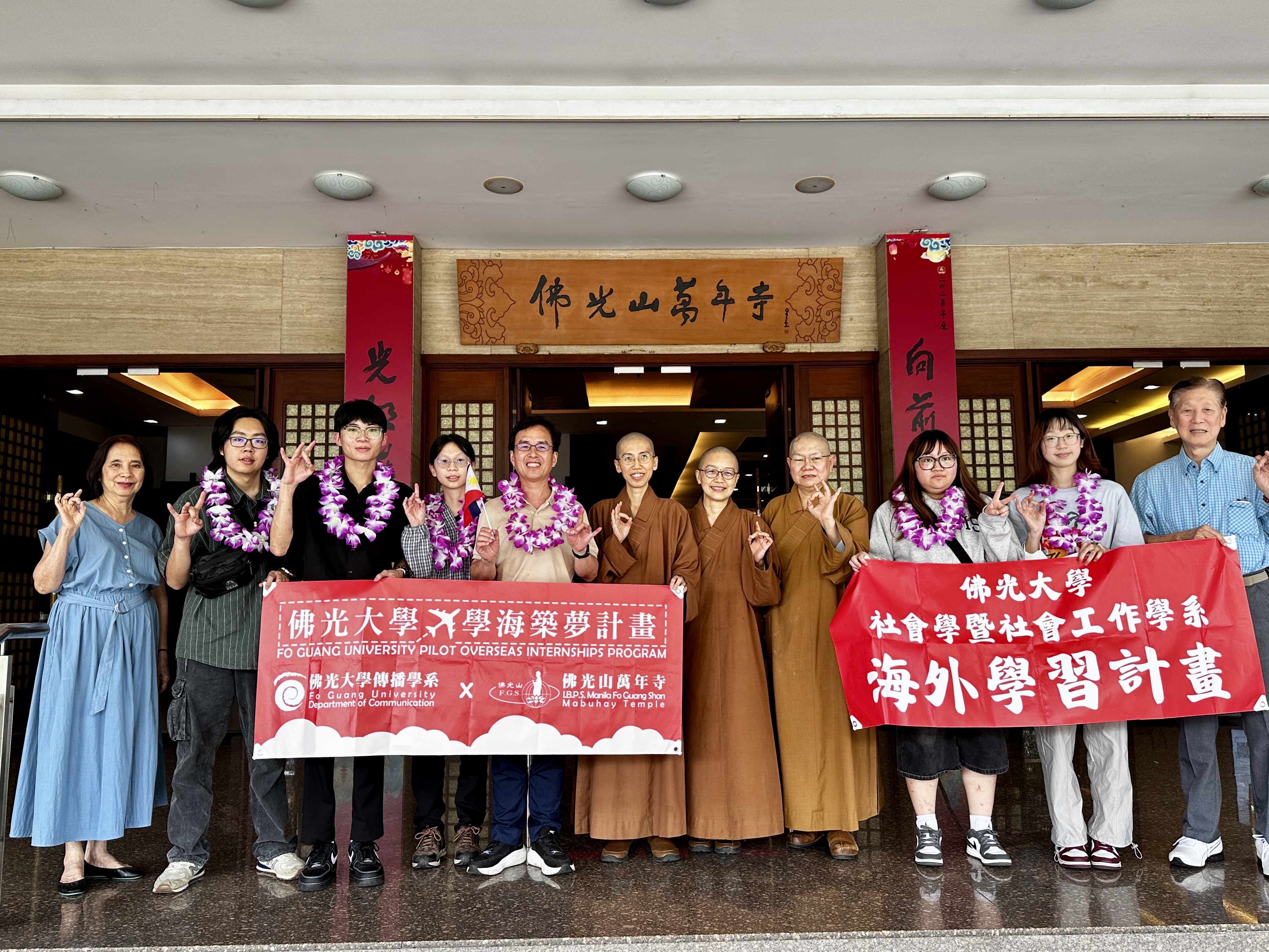 家長、師父與佛光大學暑期海外實習同學合照1 家長、師父與佛光大學暑期海外實習同學合照1
