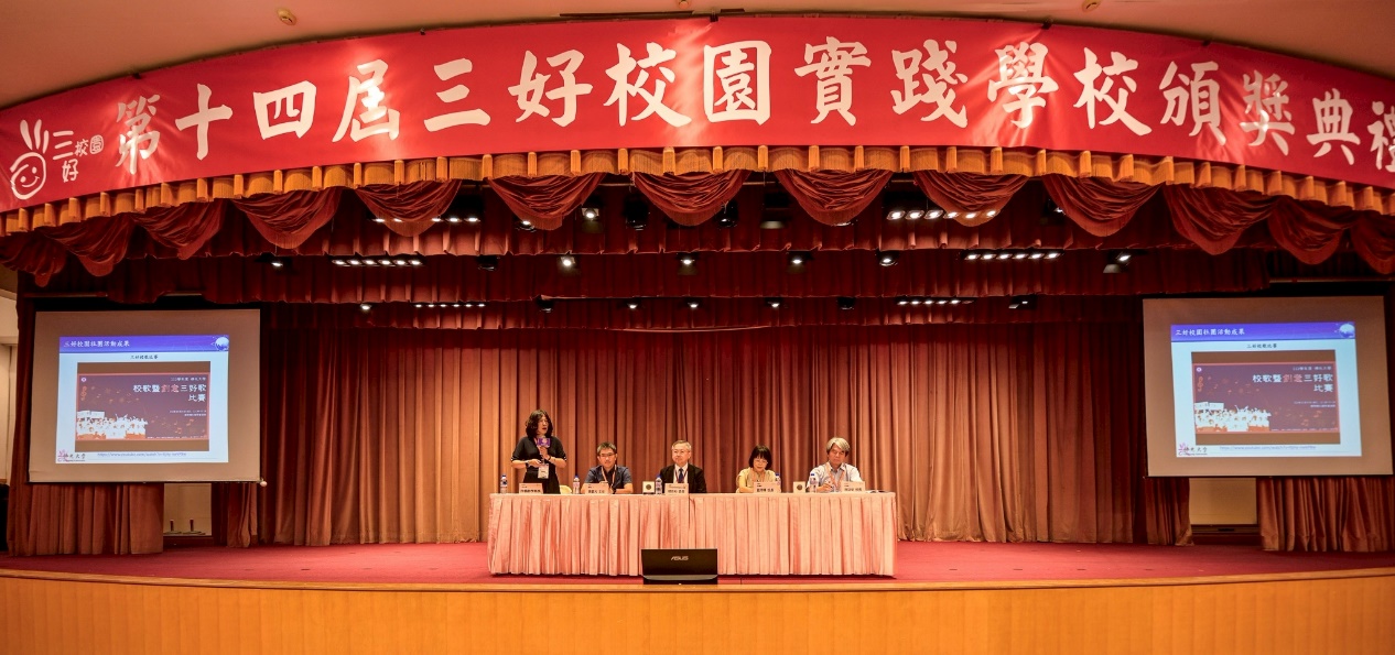 學務長許鶴齡教授代表學校進行「典範學校」分享(左一為佛光大學代表) 圖/公益信託星雲大師教育基金 學務長許鶴齡教授代表學校進行「典範學校」分享(左一為佛光大學代表) 圖/公益信託星雲大師教育基金