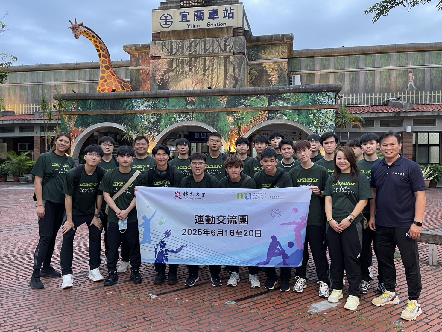 佛光大學與香港都會大學展開運動團隊交流合照3 佛光大學與香港都會大學展開運動團隊交流合照3