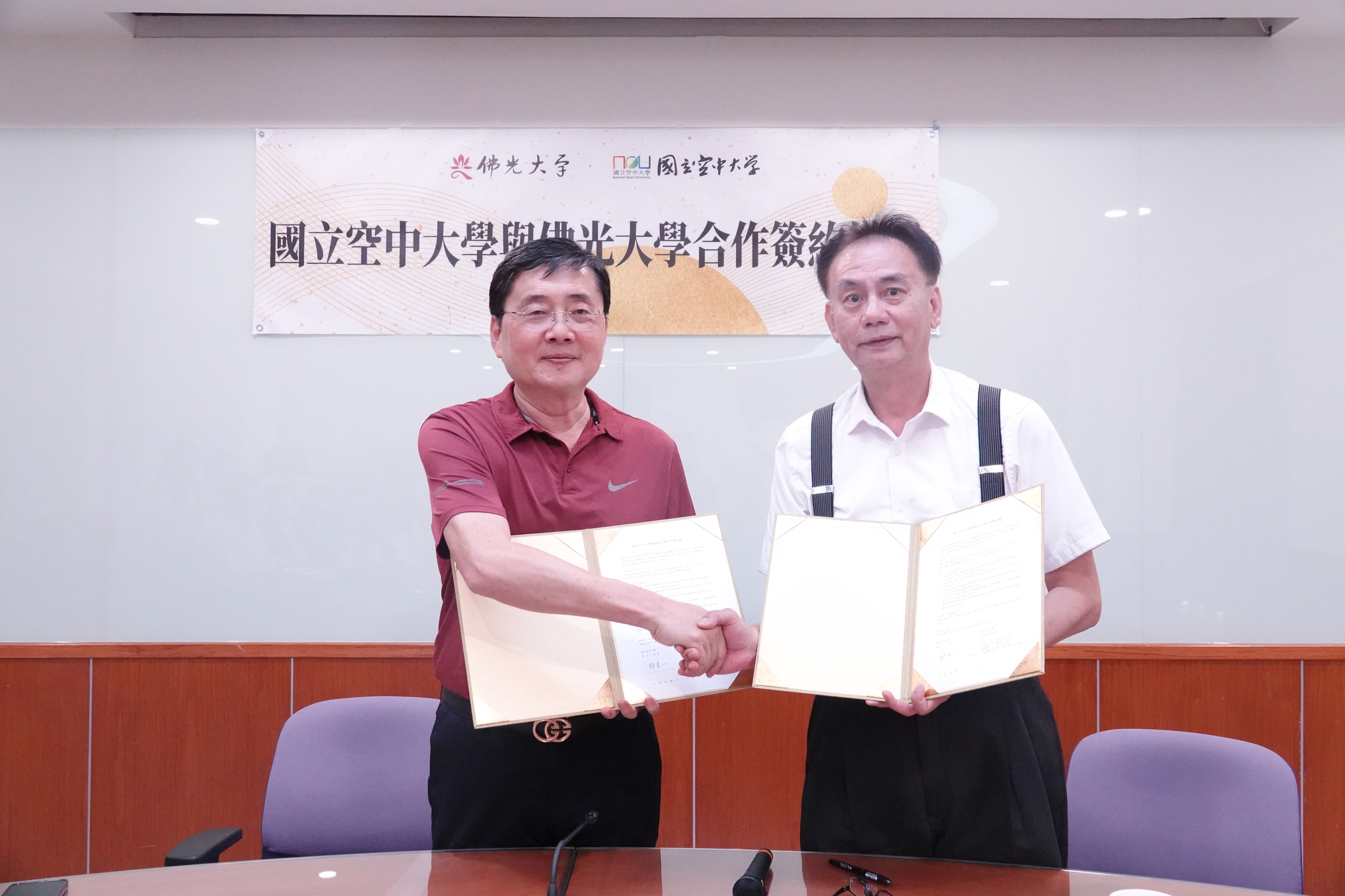 佛光大學與國立空中大學簽署合作備忘錄，攜手共築多元學習場域