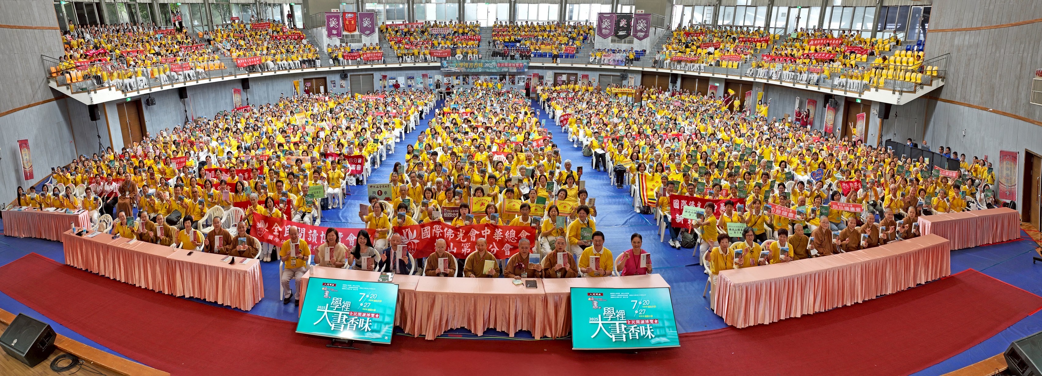 2025全民閱讀博覽會北區,兩千人齊聚佛光大學共沐書香。懷恩館大合照 2025全民閱讀博覽會北區,兩千人齊聚佛光大學共沐書香。懷恩館大合照