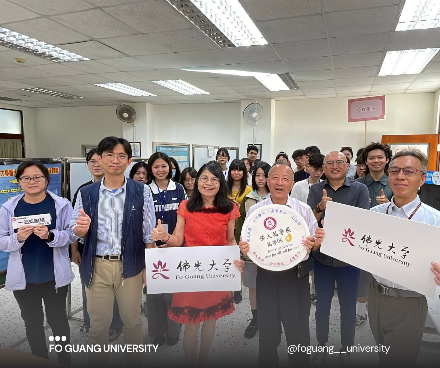 佛光大學一站式萬事屋同步登場