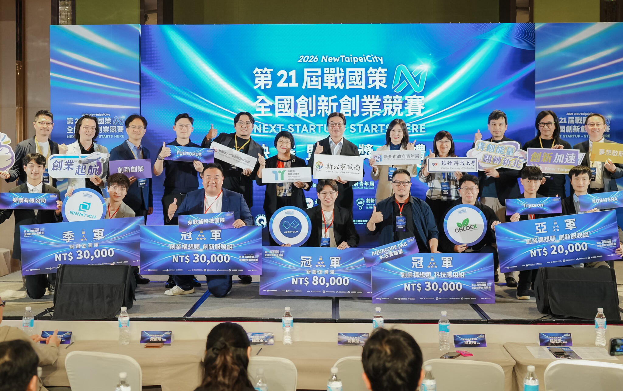 「第21届战国策全国创新创业竞赛」决赛揭晓于今日举行,共有29组团队角逐32万奖金。-2048x1288 「第21届战国策全国创新创业竞赛」决赛揭晓于今日举行,共有29组团队角逐32万奖金。-2048x1288