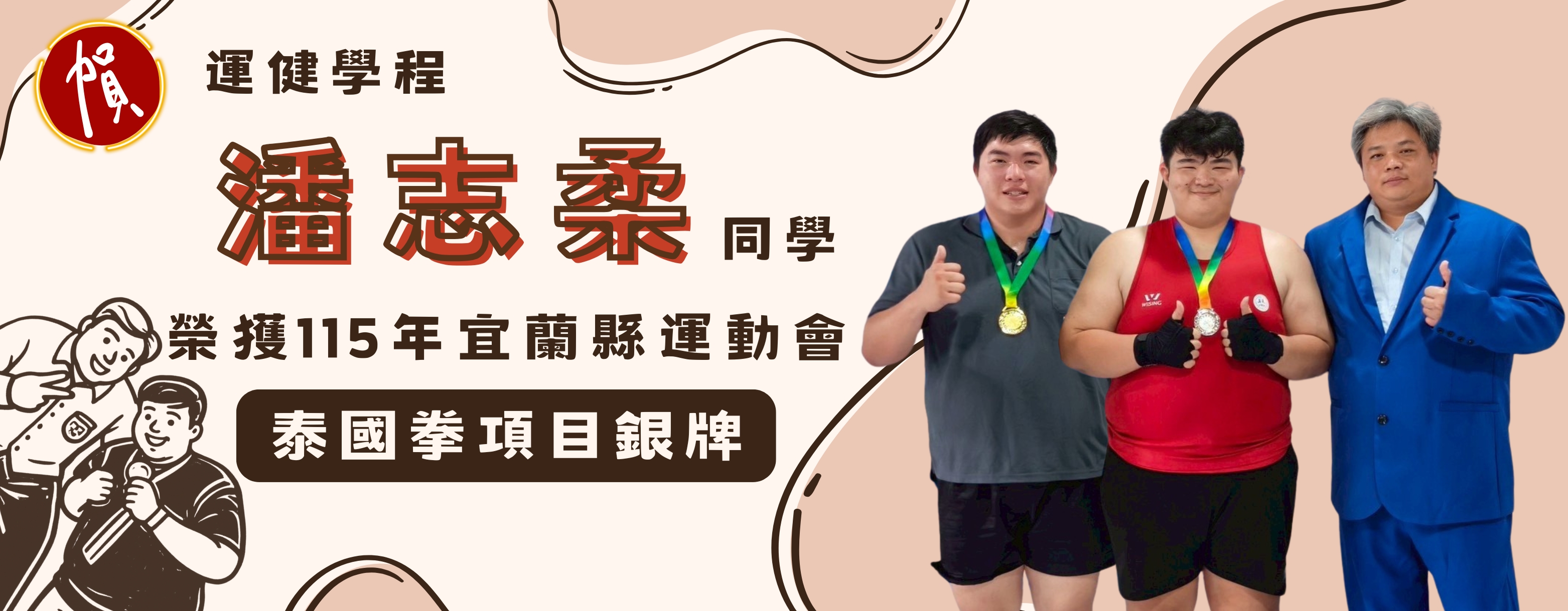Banner image