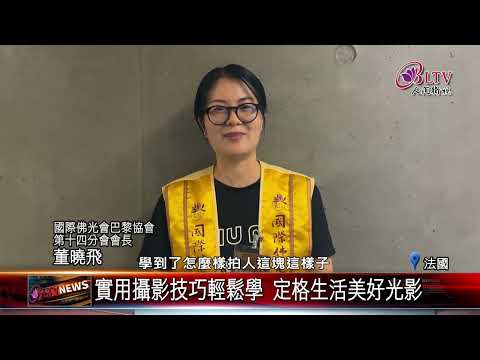 2026佛大海外實習